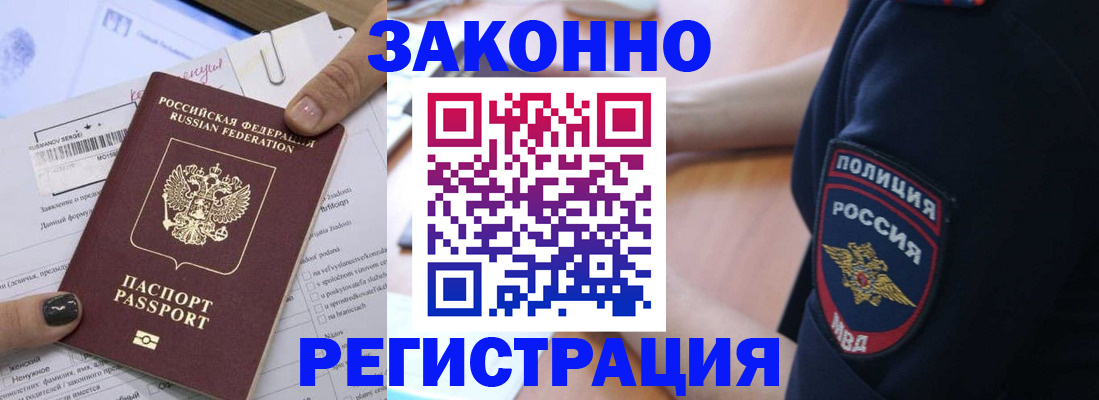 временная регистрация собственник в Советском