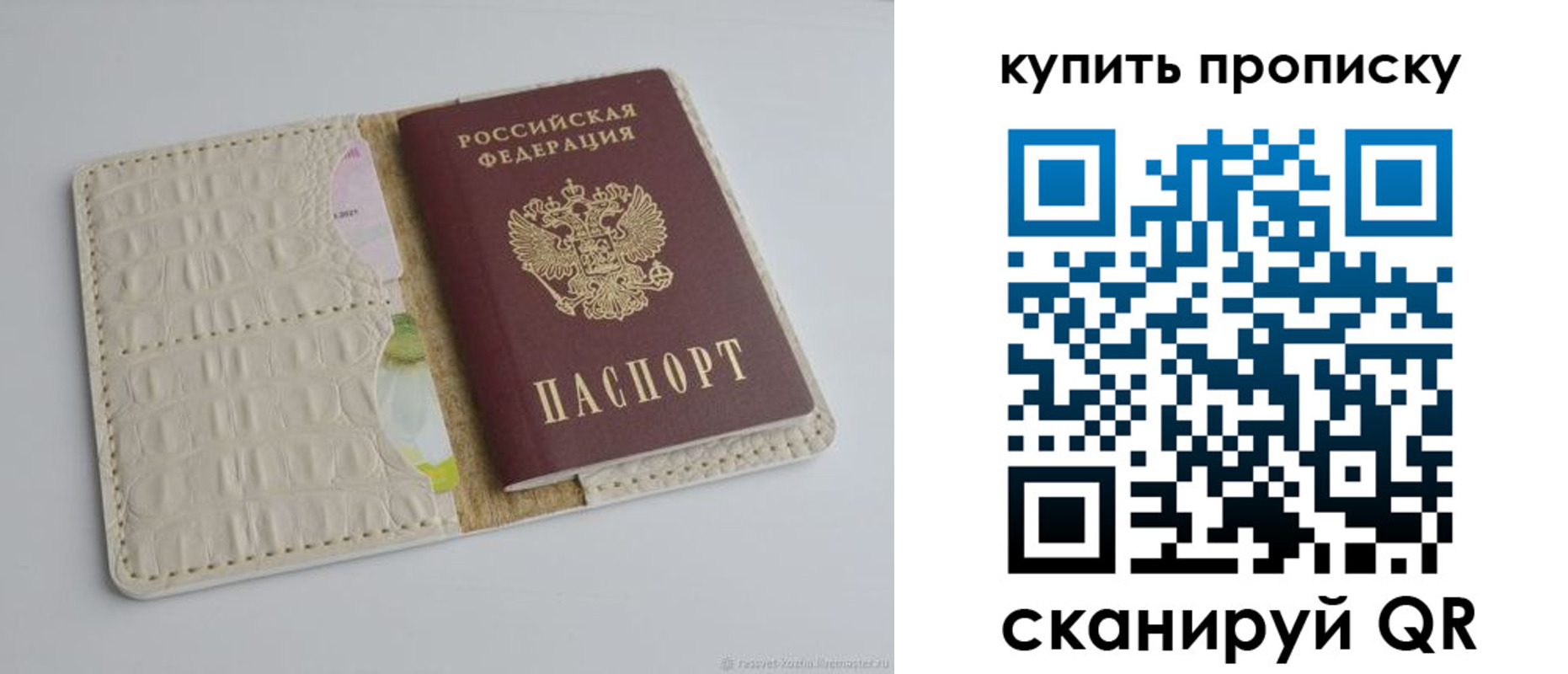 временная регистрация гарантия в Советском