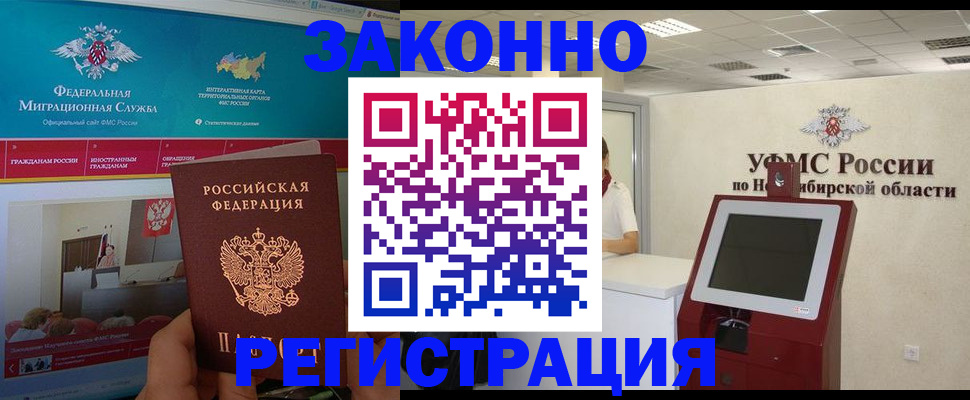 прописка штамп в Советском