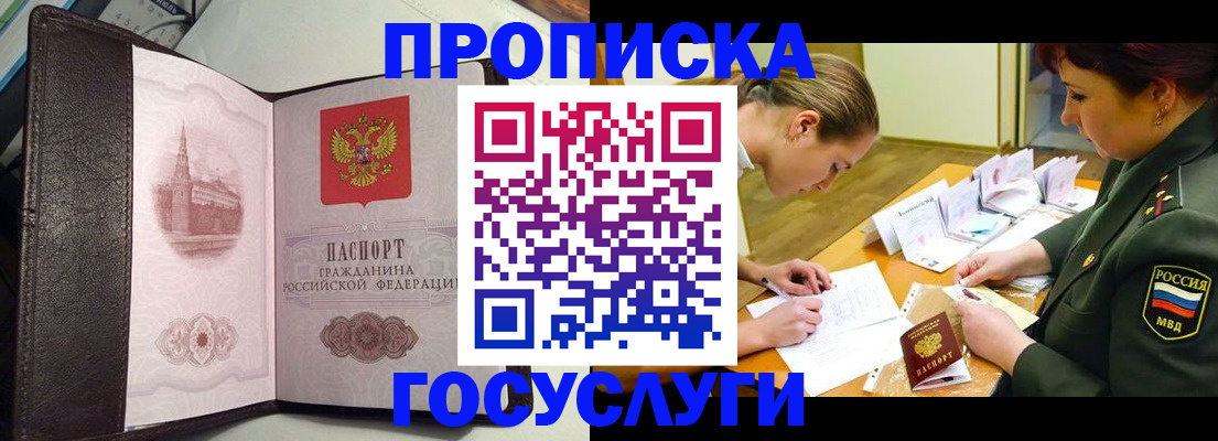 найти адрес прописки в Советском